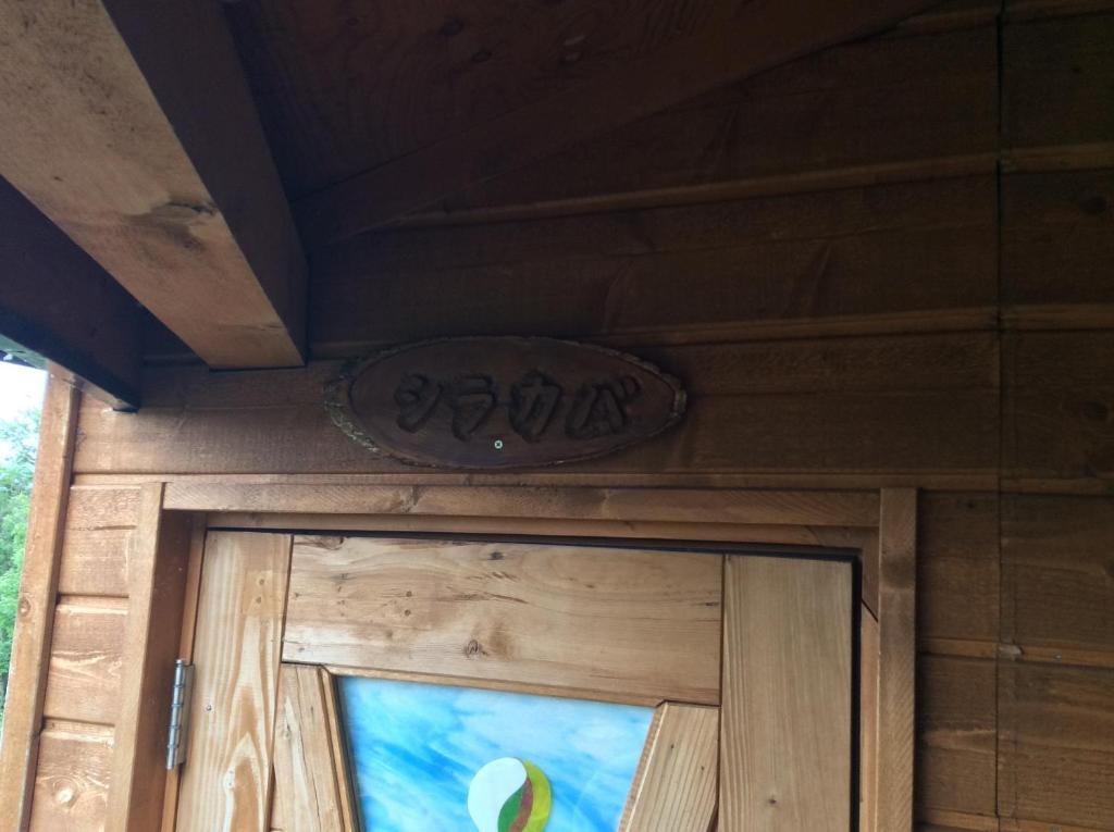 Willa Woody Life Kamifurano Zewnętrze zdjęcie